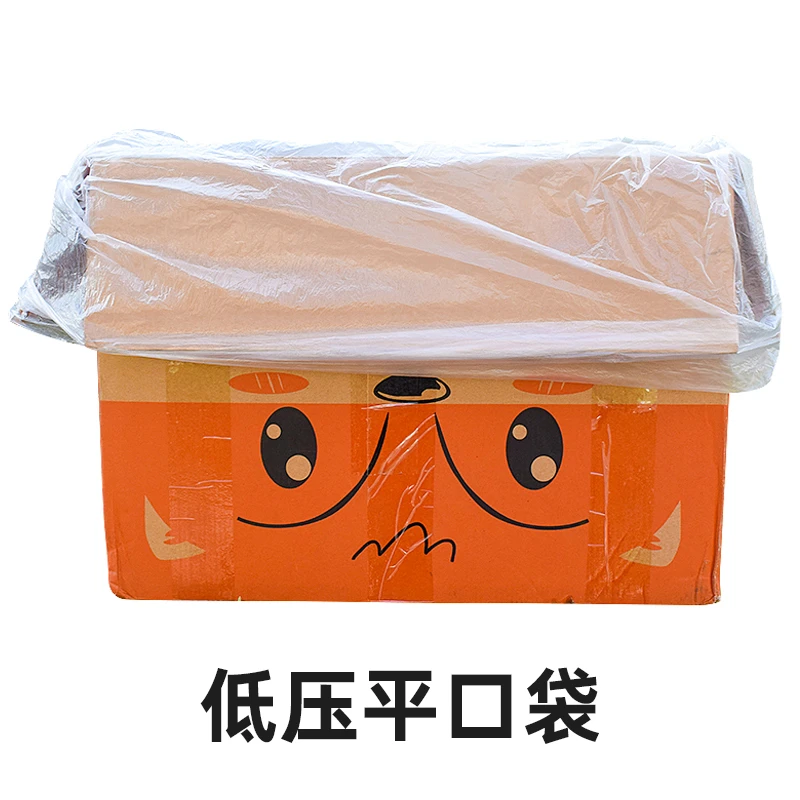 雅丽致PE低压平口袋防潮防尘包装内衬袋透明塑料薄膜纸箱内袋加厚
