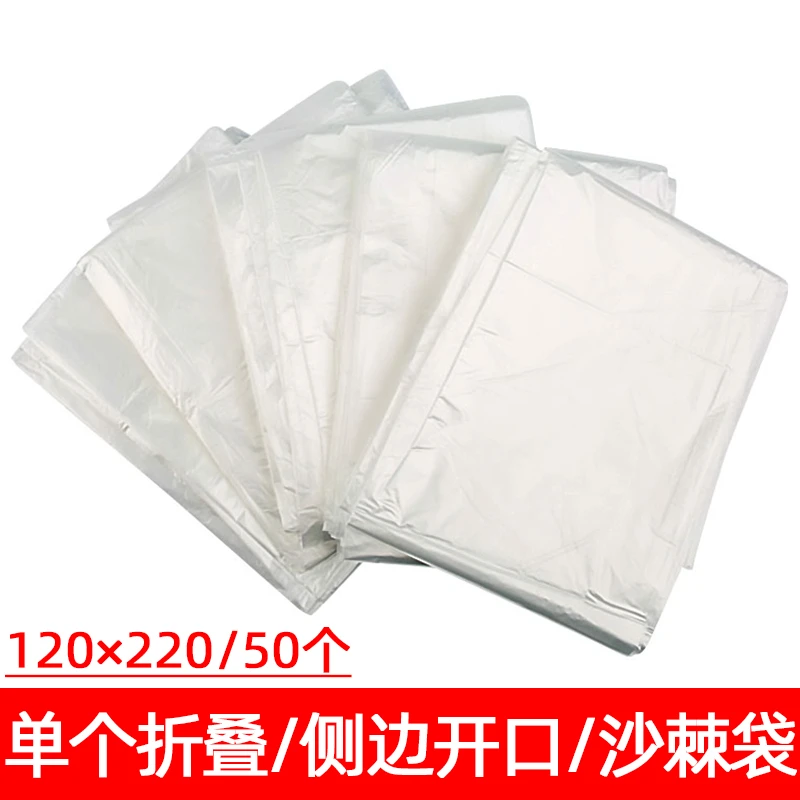 雅丽致一次性侧开口沙棘汗蒸袋美容院沙棘毯袋专用加厚塑料袋50只