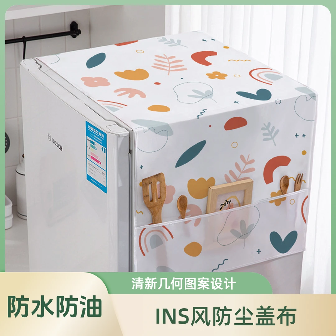 家用两用冰箱洗衣机盖布ins风收纳防尘单双开门冰箱罩防尘罩挂袋