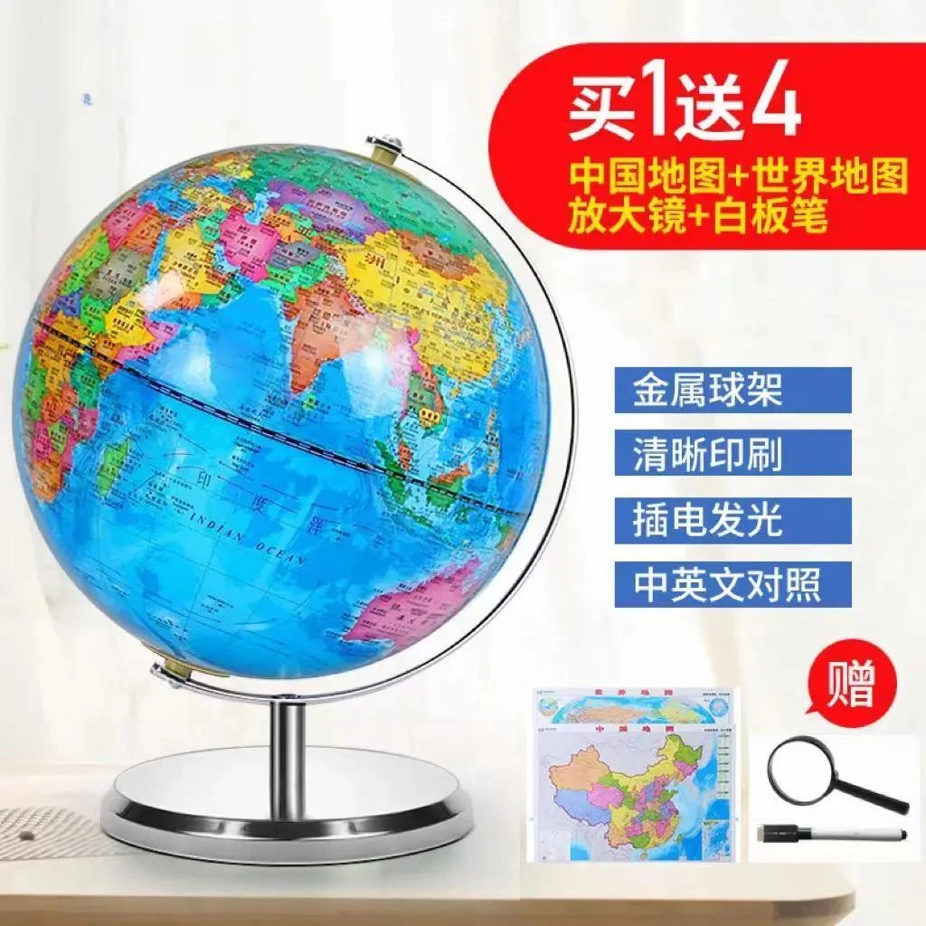 乌市发货新疆地球仪学生用AR智能高清带灯32cm大号客厅摆件学习用