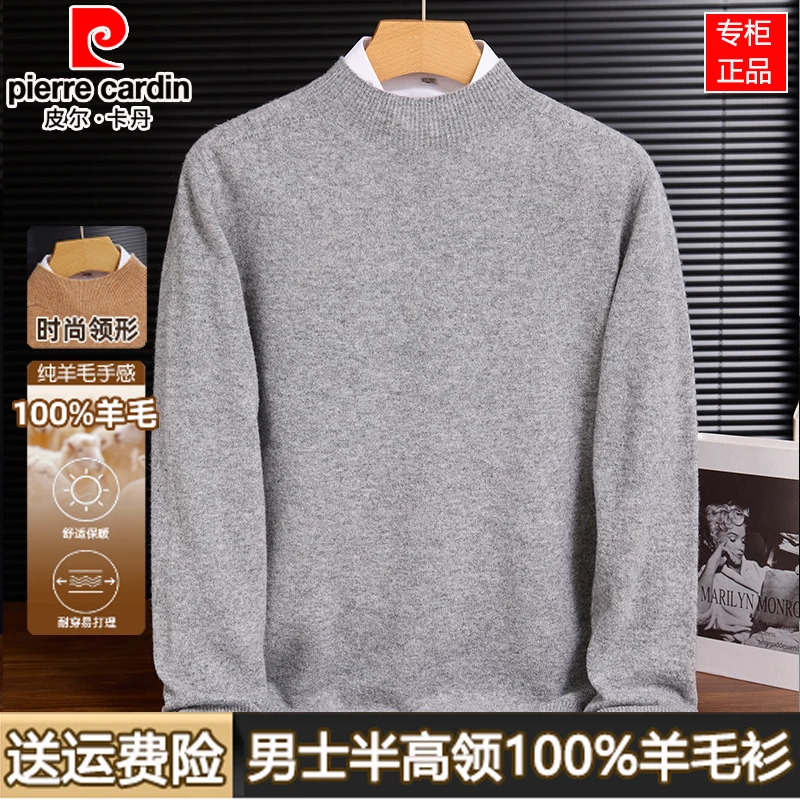 皮尔卡丹100%羊毛衫男士冬季半高领纯色打底衫保暖针织百搭毛衣