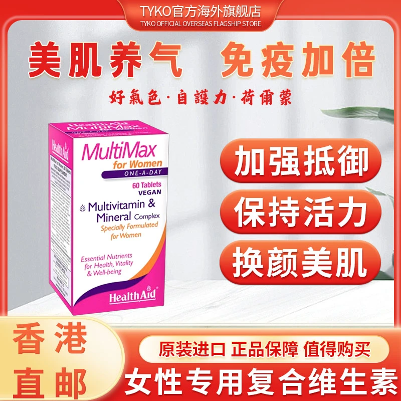 烟酰胺叶黄素复合维生素女性多种矿物质女维胶囊矿物质片天然营养
