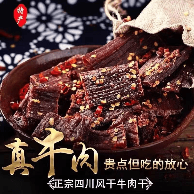 内蒙特产正宗阿坝州牦牛肉干内蒙风干手撕牛肉干五香辣休闲小零食
