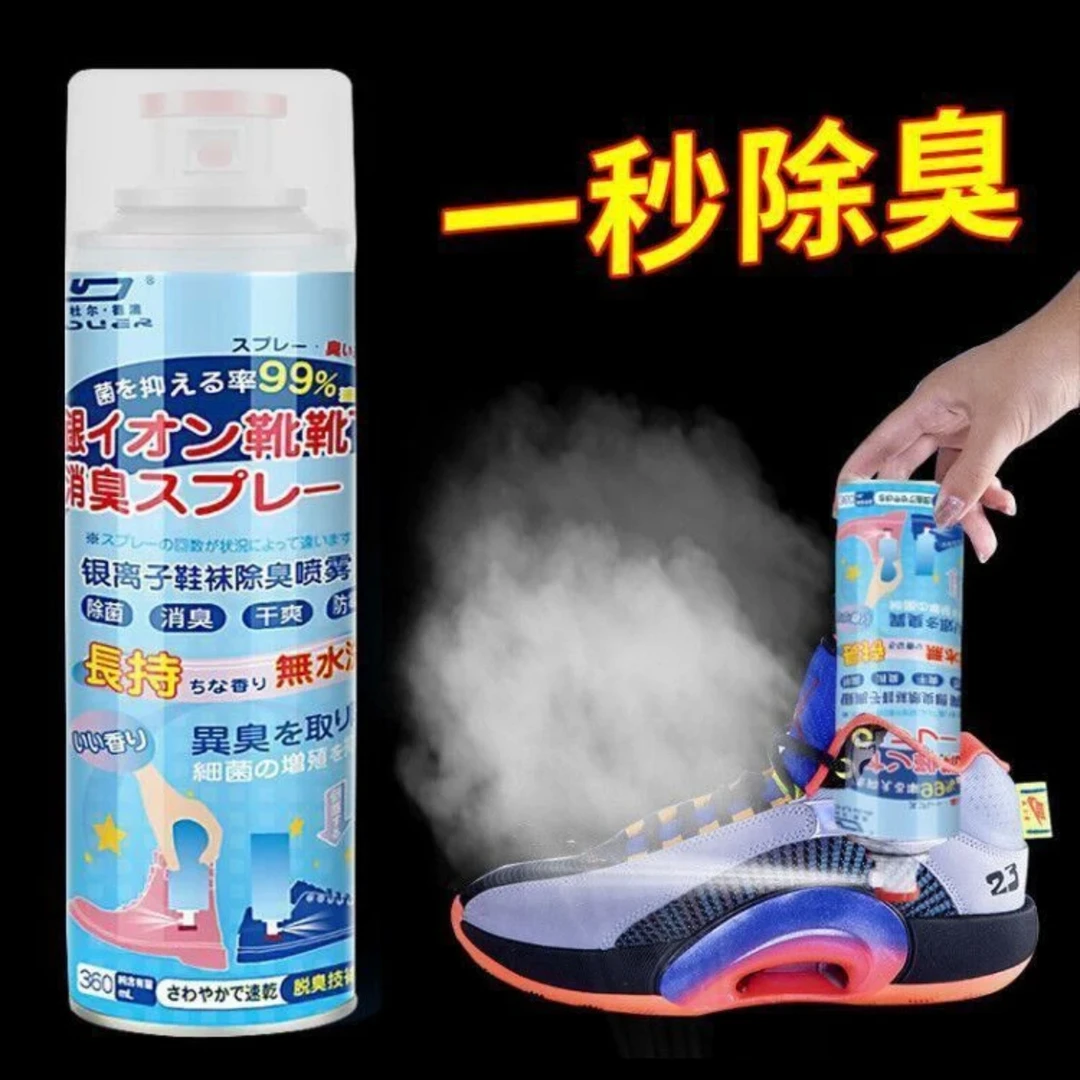 【优惠福利】鞋子除臭喷雾清新鞋袜杀菌防臭脚除菌球鞋鞋柜去异味