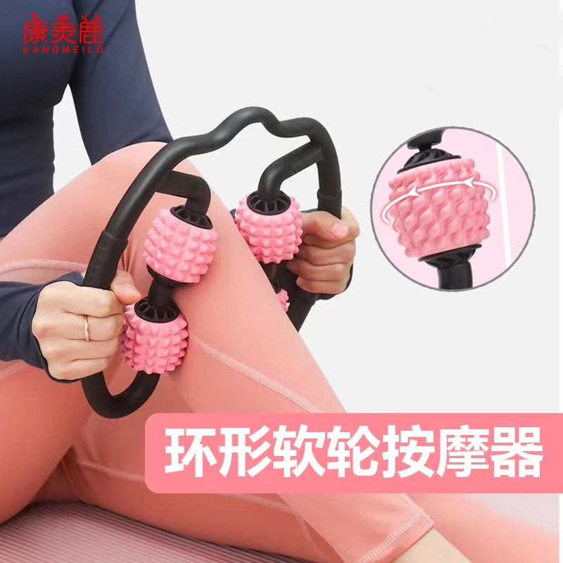【康羙鹿】多功能按摩轮手持夹腿按摩器腿部放松夹腿器健身按摩器