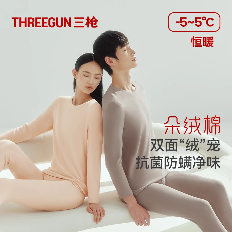 三枪-【加厚朵绒棉】圆领礼盒保暖男女内衣套装款双面拉绒抗菌防螨