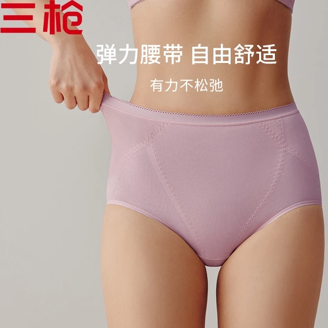 三枪-【2条】高支纯棉高腰美体调整型新疆棉抗菌女三角裤内裤舒适