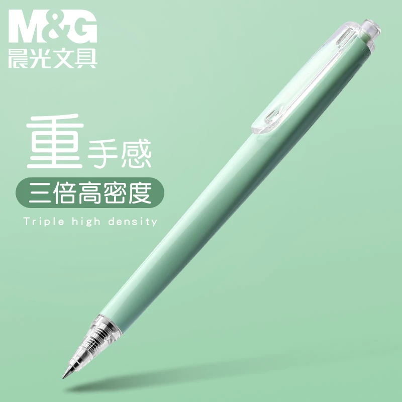 晨光优品限定按动中性笔三倍密度高颜值0.5黑色子弹头速干签字笔