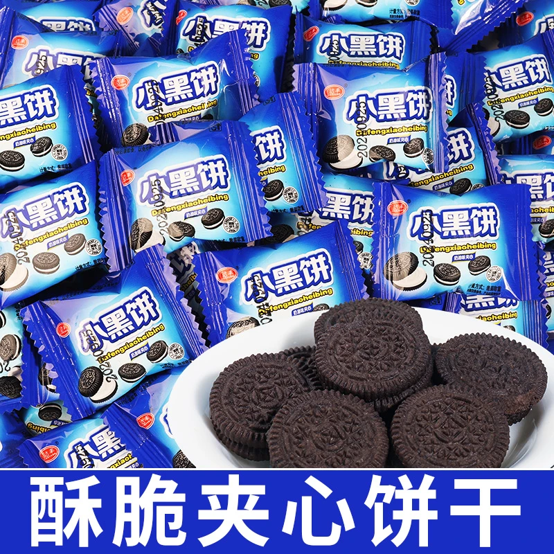 包装散装称重早餐休闲小零食整箱达丰夹心饼干奶油味小黑饼盒装小