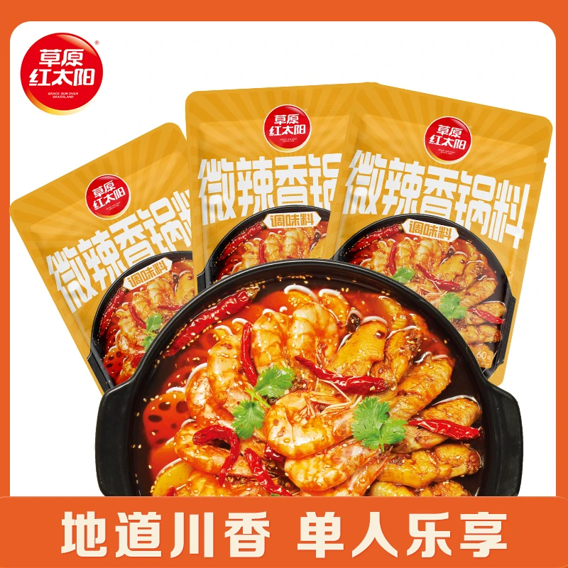 【25年8月到期，限量清货】地道川香单人乐享60g*3袋微辣香锅调味料