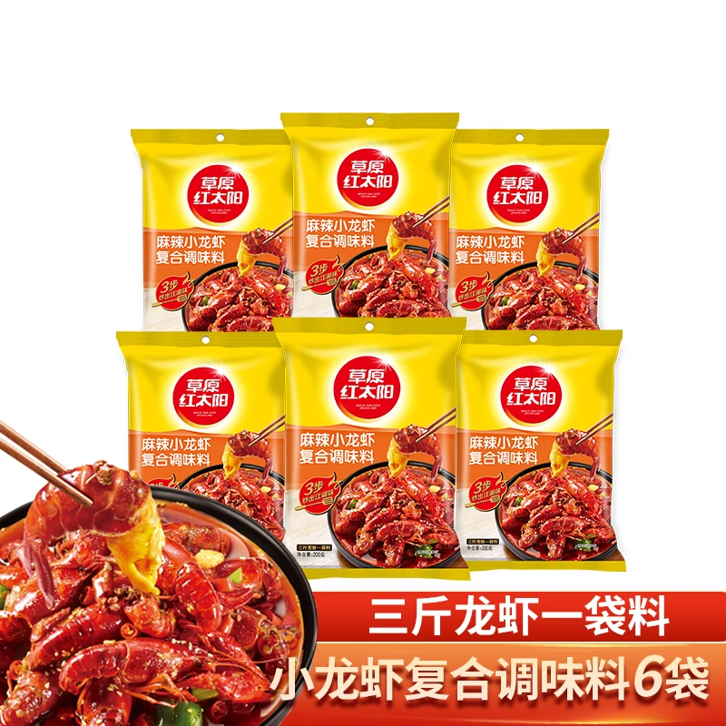 草原红太阳麻辣蒜蓉小龙虾调味料饭店家庭聚会炒菜美味快捷方便Z