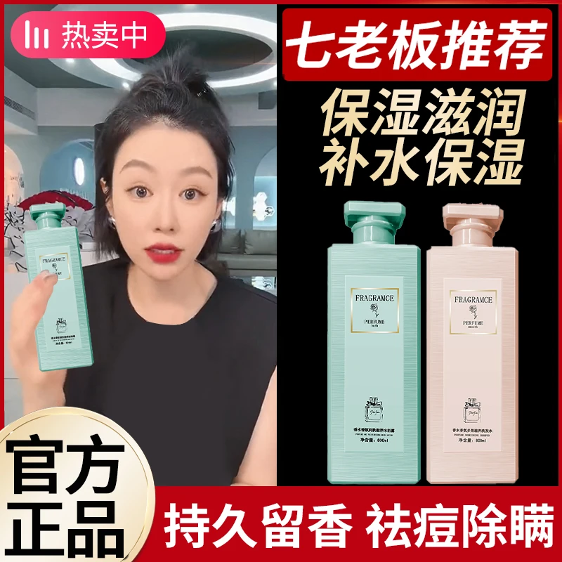 【小杨专属哥】co沐浴露持久留香深层滋养润肤官方正品香奈套装男女