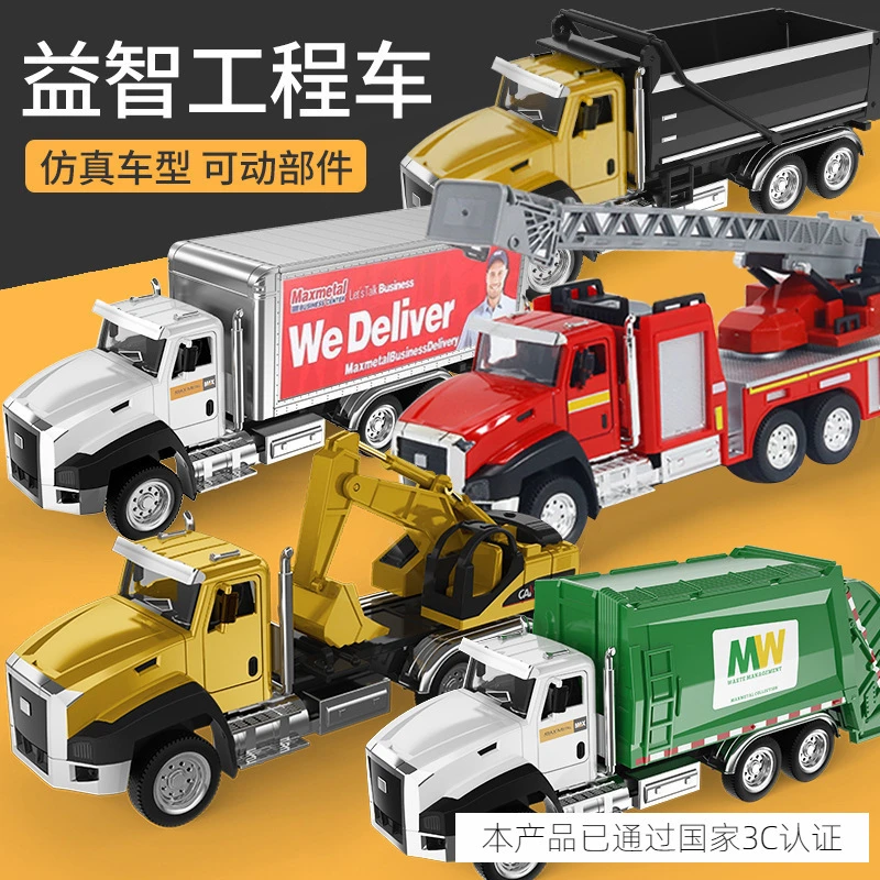 星舵合金工程车组合套装玩具合金车模型回力挖掘车消防车套装儿童