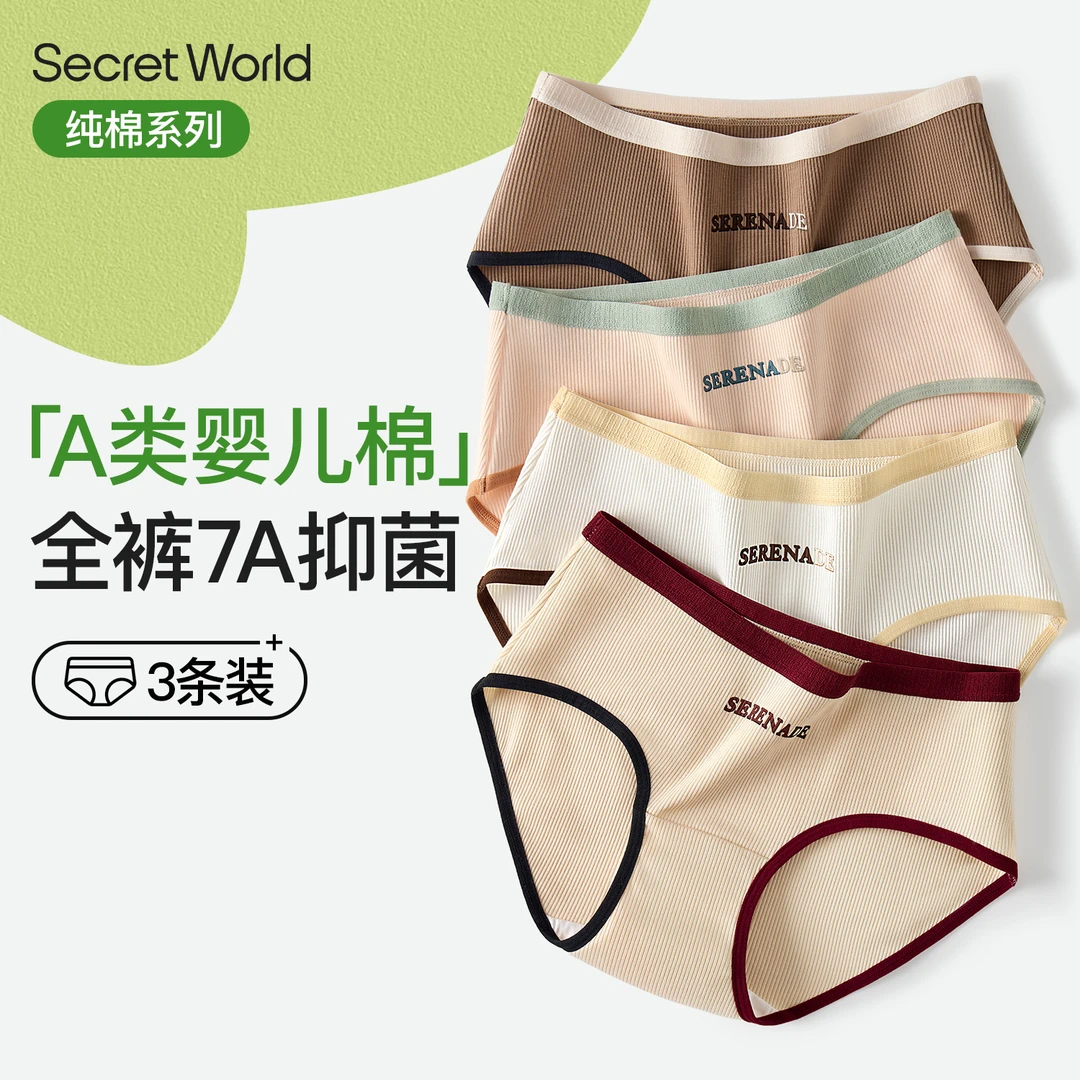 内裤女棉加长裆抑菌2025新款棉裆A类婴儿棉中腰美式三角裤女薄款