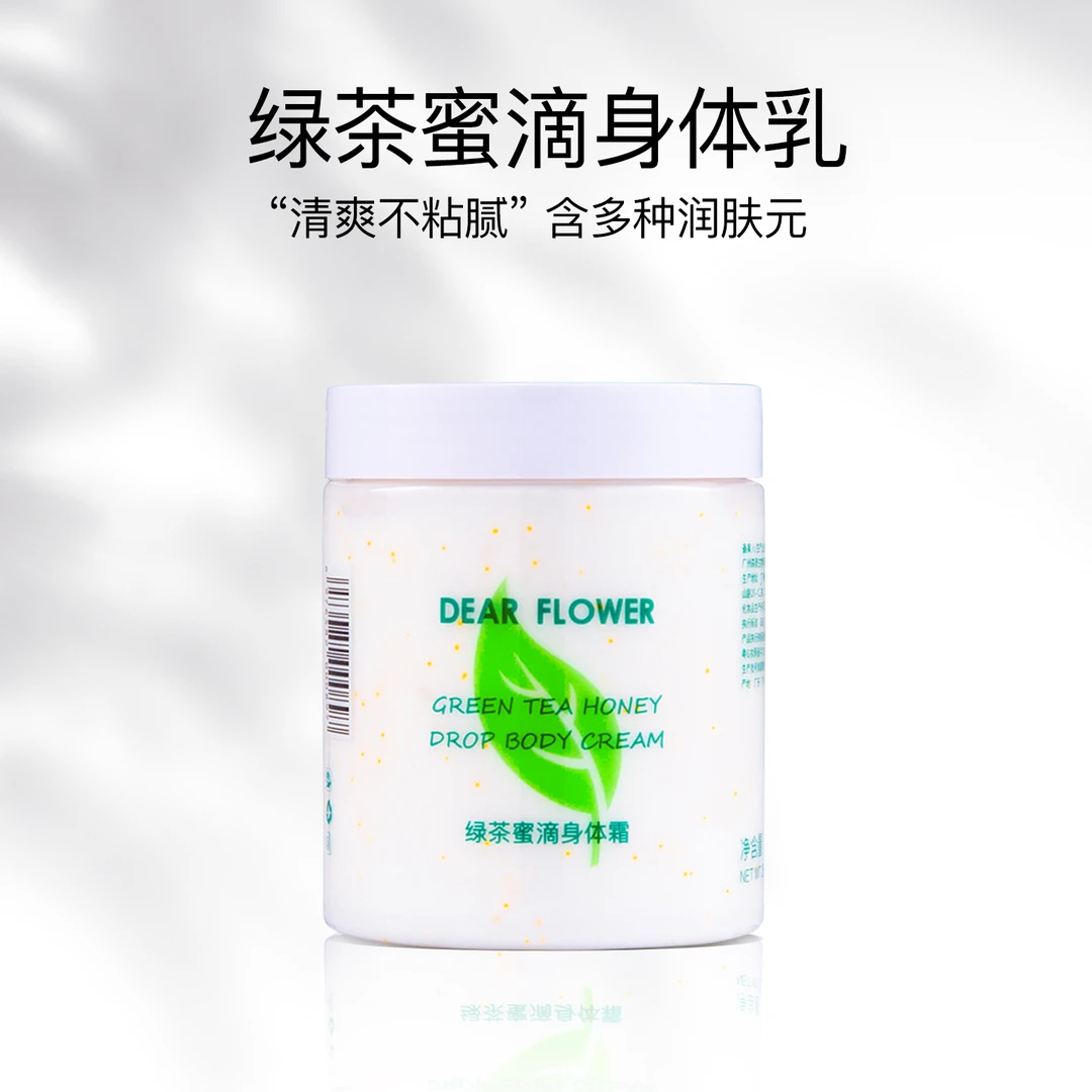 DEAR FLOWER 绿茶蜜滴身体霜