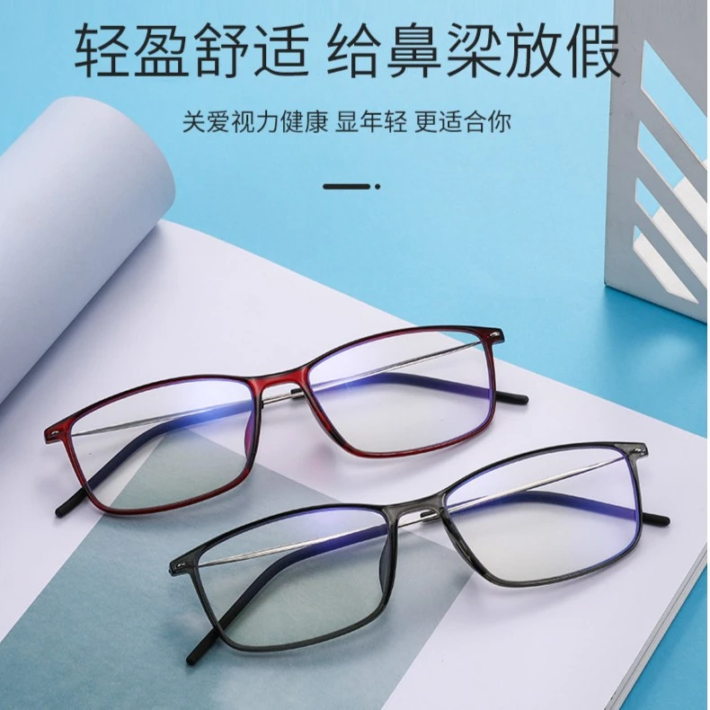 超轻金胶镜架复古男女通用款镜片镀膜防蓝光潮流老花镜4843