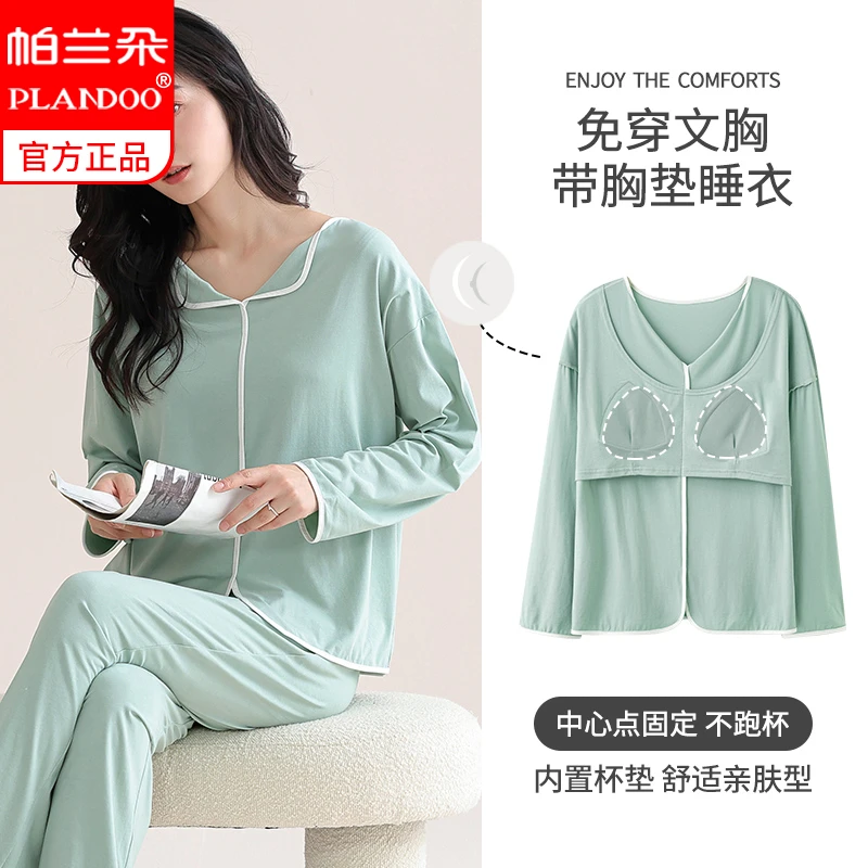 帕兰朵春秋款睡衣女莫代尔长袖自带胸垫一体式防凸点家居服可外穿