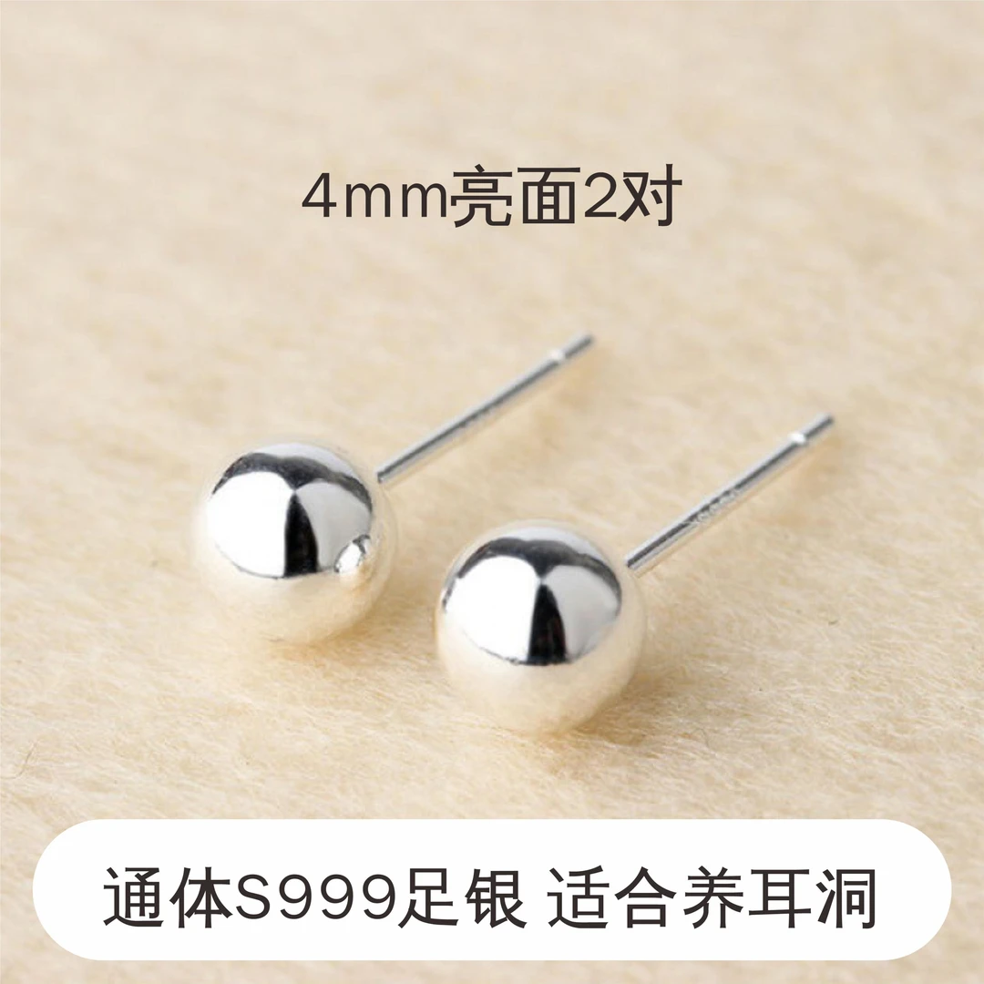 足银耳饰 S999养耳洞耳钉女士光面简约纯银耳饰强光耳骨钉防过敏