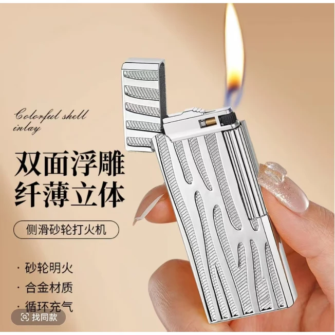 上善若水 超薄窄机  侧滑打火机个性潮男士礼物银色花纹纯铜