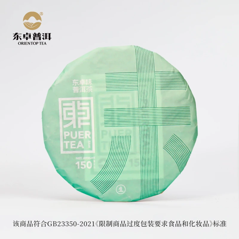 东卓2022《东卓味》普洱生茶150g西双版纳晒青毛茶