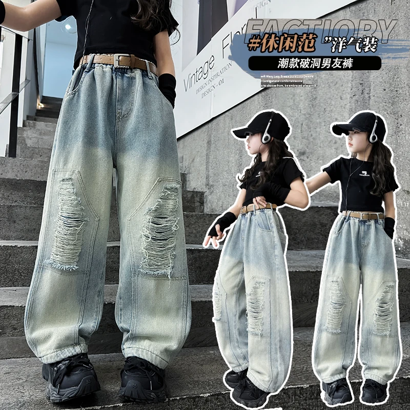 儿童破洞男友裤2024春季新款洋气潮款直筒中大童女孩休闲宽松裤子