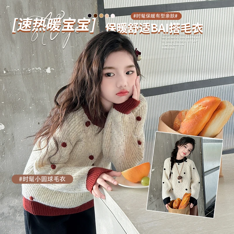 女童秋冬季加厚圆点毛衣2024新款中大童洋气拼接套头针织打底衫潮