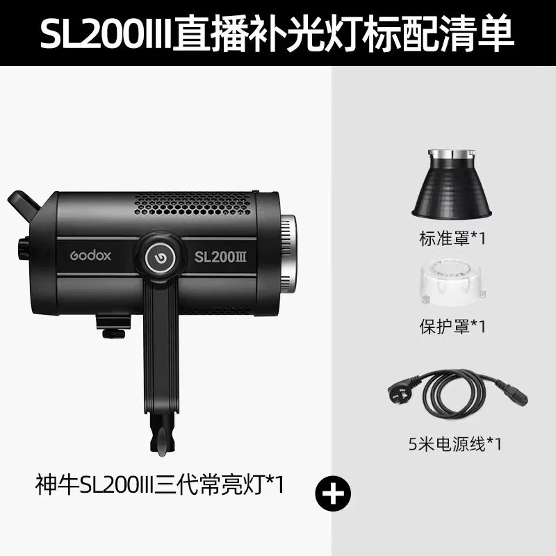Godox神牛SL200W/SL200BI三代专业直播间补光灯LED双色温摄影灯