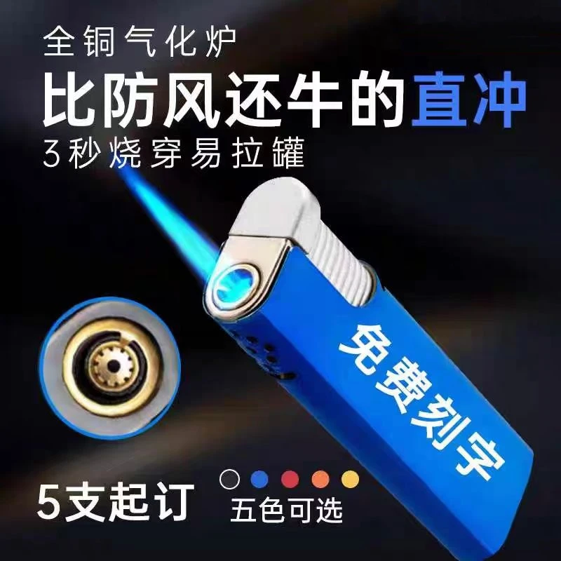 金属外壳加厚直冲火机一次性防风打火机超市便利店高档防风打火机