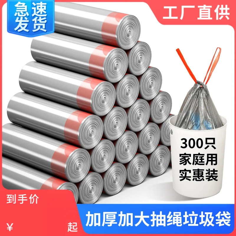 抽绳垃圾袋家用加厚商用办公室用大号实惠装背心厨房黑色塑料袋