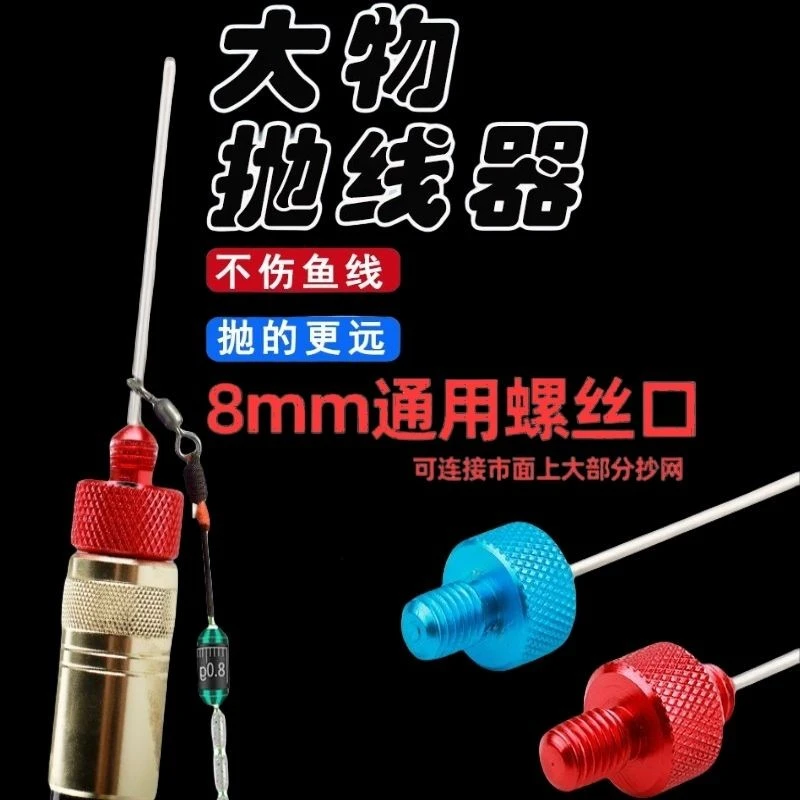 大物杆简易式远抛投打线器针头绕线杆全套钓鱼打竿器辅助钓鱼神器