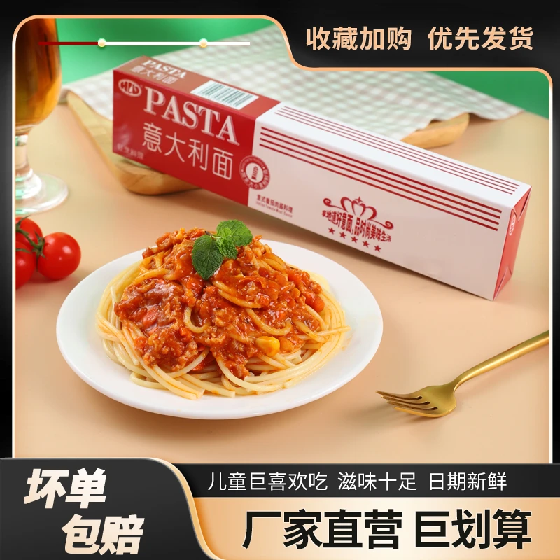 HLV盒装意大利面经典番茄黑椒意面意式拌面速食美味酱包代餐推荐