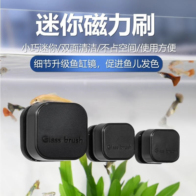 鱼缸刷磁力刷玻璃清洗清理神器水族箱简约除藻双面清洁刷干净方便