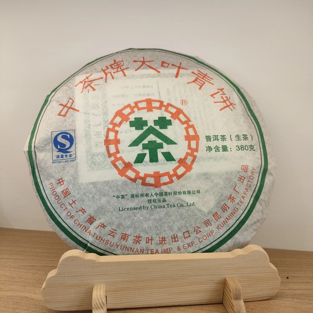 【中茶】2007年中茶牌大叶青饼普洱茶380g(生茶)