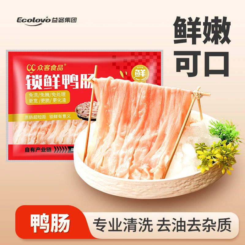 【上市公司】益客锁鲜鸭肠新鲜火锅食材免清洗200g*4袋送2盒鸭血ZXZ