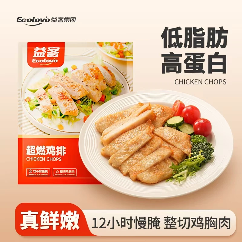 益客超燃低脂肪鸡排鲜鸡腿排健身简餐100g/20袋早餐速食半成品