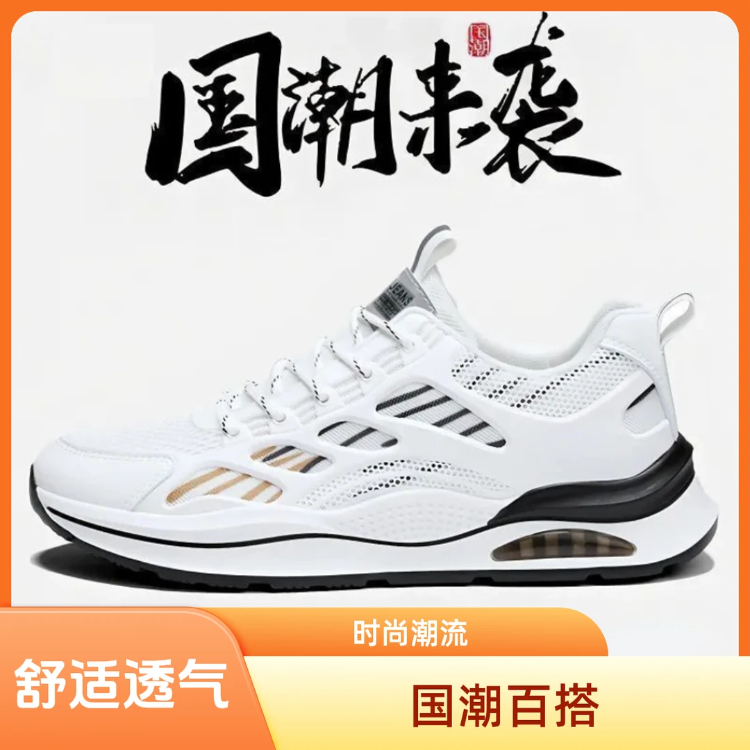 【正品】啄木鸟夏季新款春季网鞋子男百搭小白鞋运动休闲鞋高能感