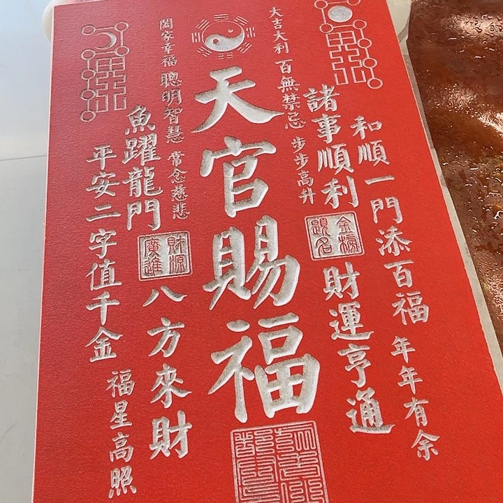 书法手工制作拓片