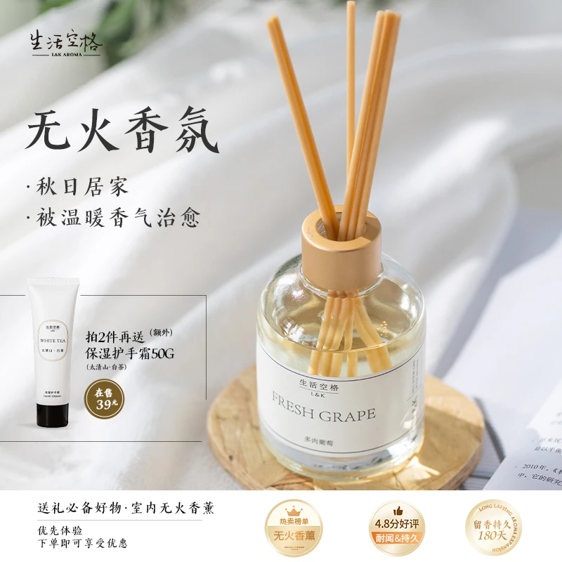 【达人专享】家用室内无火香薰高颜值新中式卧室 赠送护手霜