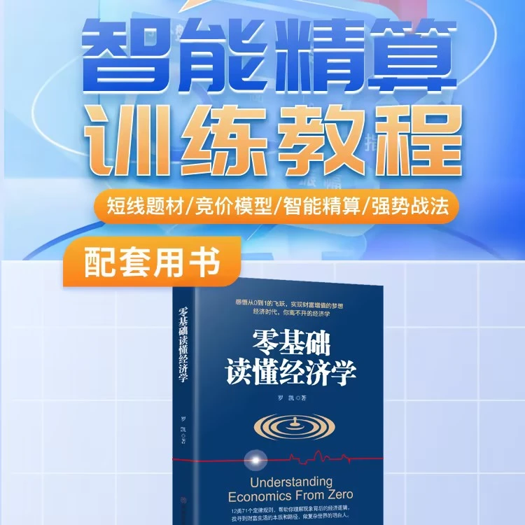 智能精算训练教程（附带教材+直播课）M