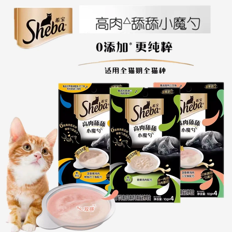 【4盒】【实体店发货】sheba希宝小魔勺全阶段猫湿粮猫零食补水猫餐盒