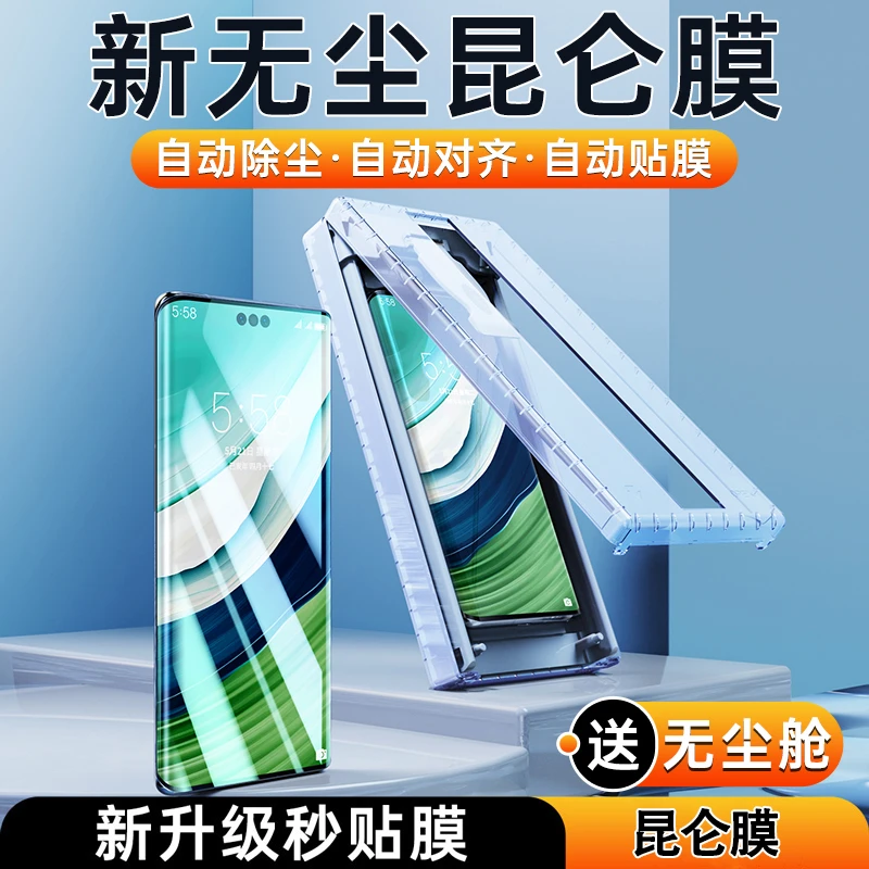手机膜适用华为mate60Pro陶瓷mate40Pro全屏覆盖p60pro无尘仓贴膜