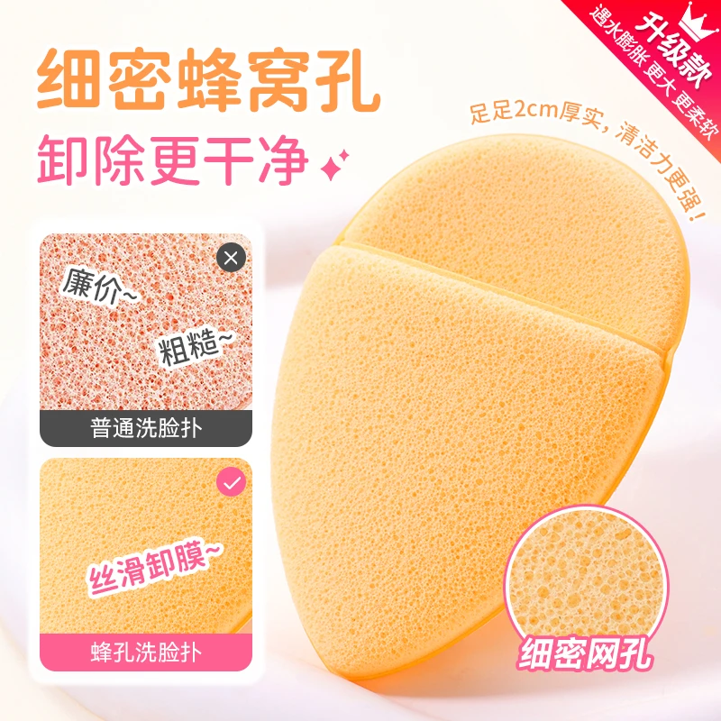 绵密洗脸扑厚海绵粉扑超软加厚加密吸水洁面扑擦脸卸妆洁肤洗面扑