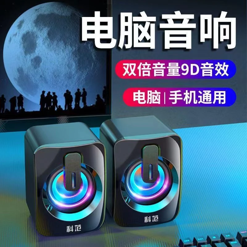 新款迷你小音响办公有线usb桌面电脑通用笔记本便携多媒体小音箱
