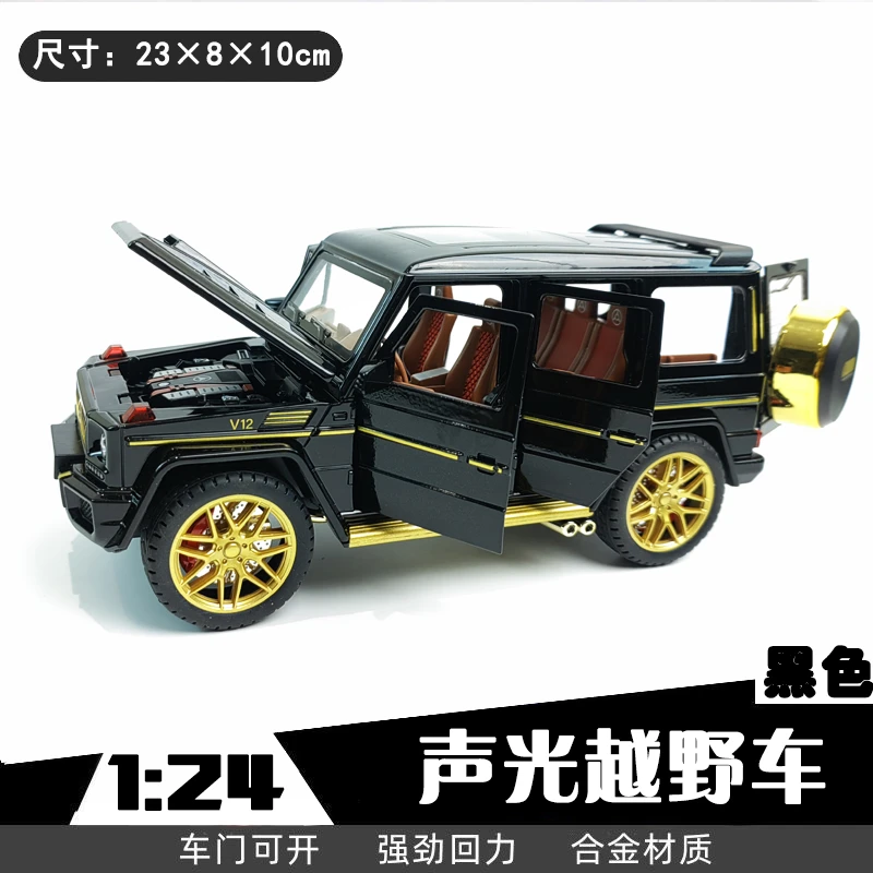 钢力威合金越野车奔驰闪光音效可开门大号商务车宝贝仿真模型汽车