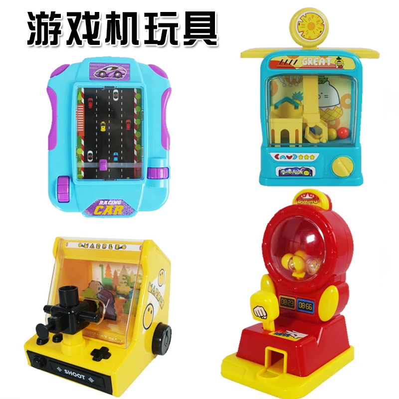 儿童闯关赛车游戏机玩具夹公仔机抓球机早教益智弹珠机弹射游戏男