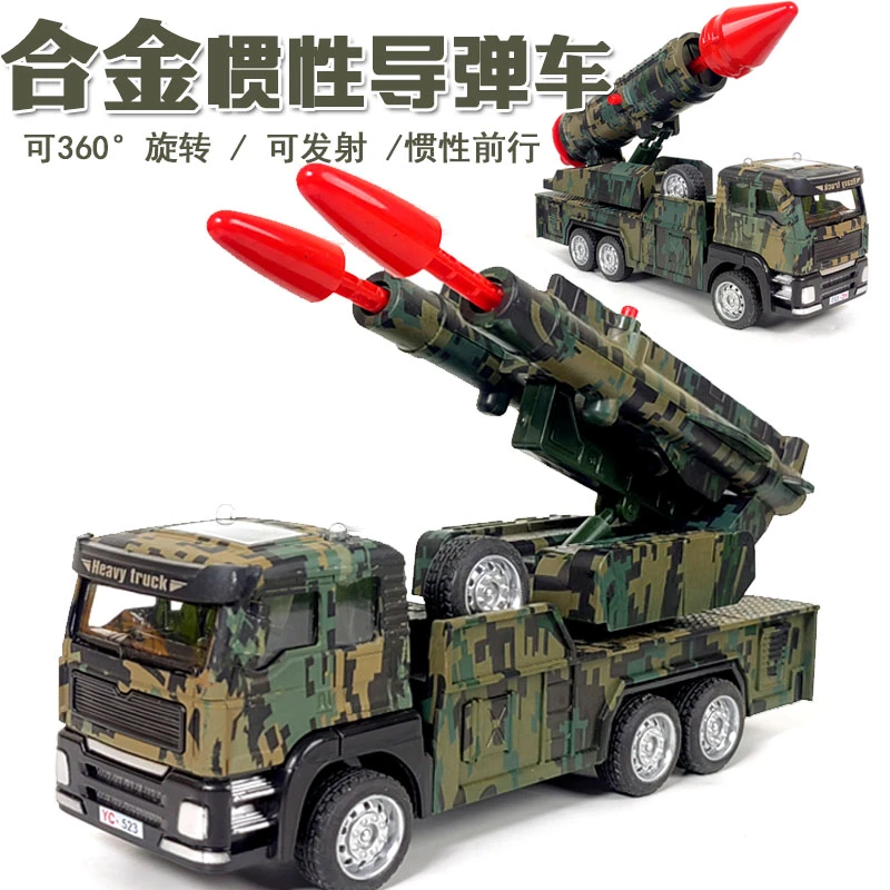 益智大号合金导弹车玩具可发射大炮坦克军事火箭炮弹车装甲车模型