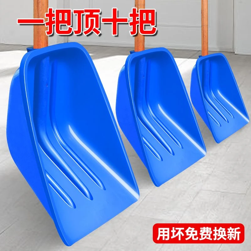 塑料铲塑料铲子加厚耐用钢化塑料锹农具收玉米收稻谷铲雪塑料锹铲