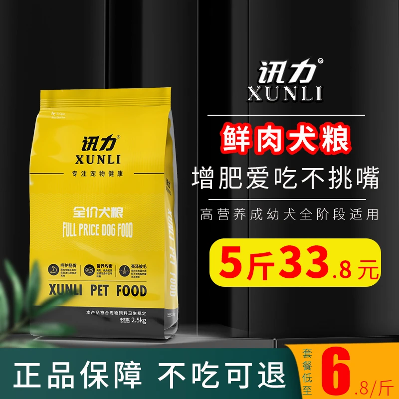 冻干双拼狗粮5斤10斤1成犬幼犬泰迪博美通用型无谷鲜肉营养犬粮