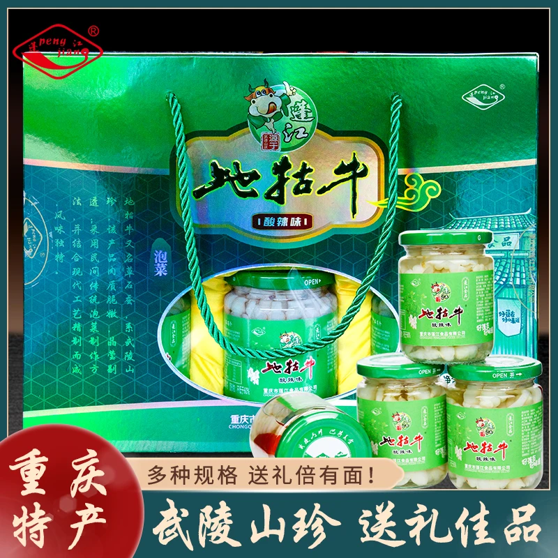 阿蓬江特色酸辣泡菜地牯牛各类礼盒特产 100*6 开胃即食下饭菜