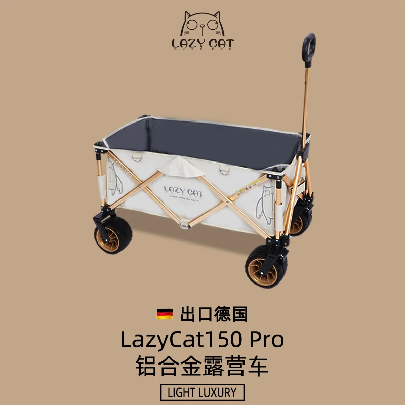 【铝合金超轻】懒猫露营车可摆摊铝合金多功能户外聚拢款推拉车